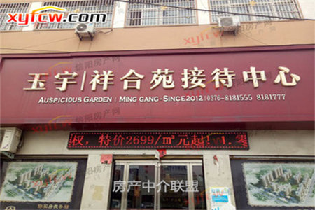 永泰花园143平米精装修双卫电梯房包更名现房